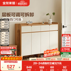 全友 家居原木风鞋柜2026新款家用门口入户门玄关收纳柜子一体靠墙家具 二门鞋柜