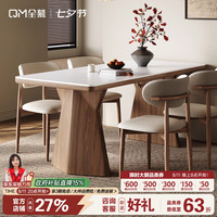 全慕 QUANMU）实木岩板餐桌椅组合中古风现代简约胡桃木色家用长方形吃饭歺桌子 1.4米餐桌【升级
