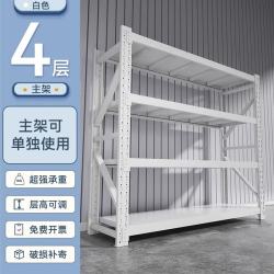 建耀 货架仓储置物架库房家用多层储物架加厚重型储物铁架 白色-四层-主架 推荐款150*50*200