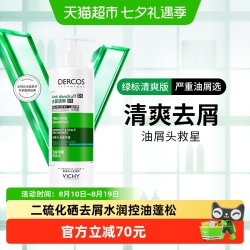薇姿 去屑净澈洗发水 390ml