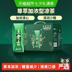 王老吉 凉茶 尊萃加浓型 2940ml 12盒