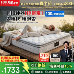 芝华仕 睡眠宝 弹簧床垫 1.8*2m