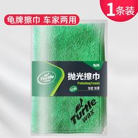 龟牌 0520 超细纤维擦车巾 40cmX40cm