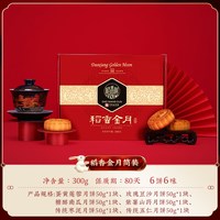 稻香村月饼 简装6块300g