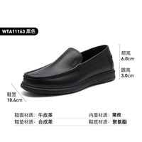 红蜻蜓 REDDRAGONFLY 红蜻蜓 男士商务休闲乐福鞋 WTA11163