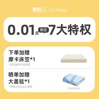 城市爱情 0.01元特权 家具大件权益 （无实物）专享服务