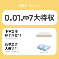 城市爱情 0.01元特权 家具大件权益 （无实物）专享服务