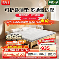 喜临门 伊菲slim 薄垫 可折叠榻榻米床垫 舒脊0胶黄麻垫 1.5x2米 偏硬