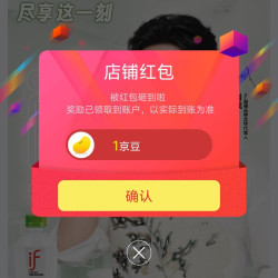 if饮料京东自营旗舰店关注有礼领京豆1豆来领。