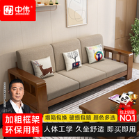 中伟 实木沙发新中式客厅橡胶木大户型沙发现代简约布艺转角沙发三人位