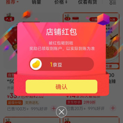 六婆京东自营旗舰店 关注一下店铺领京豆实测1豆来领。