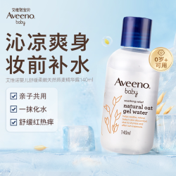 艾惟诺 舒缓柔嫩系列 婴儿燕麦精华露