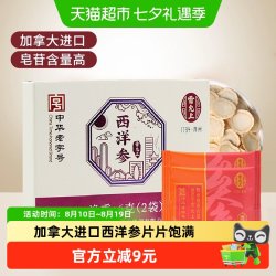 雷允上 加拿大西洋参含片 6g 体验装