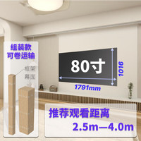 boshi screens 80英寸16:9中长焦柔性菲涅尔抗光幕布 一体款
