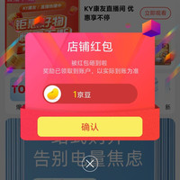 KY京东自营旗舰店关注一下店铺领京豆1豆来领。