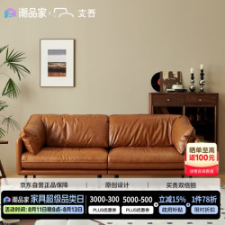 支吾真皮沙发简约小户型头层牛皮榛果沙发