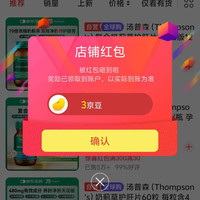 Thompson's汤普森海外京东自营旗舰店关注有礼领京豆实测3豆来领，简单。