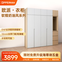 欧派 衣柜轻定制在线设计家用整体卧室现代奶油风成品衣柜ENF环保