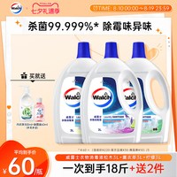 88VIP：威露士 衣物消毒液 全家福套装 3L*3 柠檬+薰衣草+松木