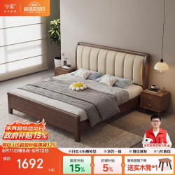 兮家 胡桃木实木床新中式真皮软包双人床主卧高箱储物床w2210#1.8*2m