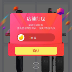 欧兴对讲机京东自营旗舰店关注有礼领京豆1豆来领，简单。