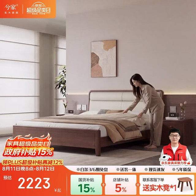 兮家 全实木床主卧双人床2026新款家用卧室单人床简约大床526#1.5*2米