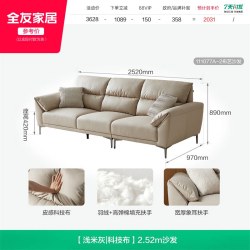全友 102710系列 简约真皮沙发