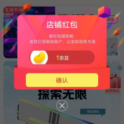 阿斯加特京东自营旗舰店关注1豆