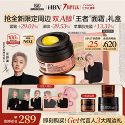 HBN 多重视黄醇紧塑赋活晚霜 高阶版 50g