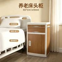 赛福德 医用ABS床头柜护理病房床储物柜移动实验室员工柜多功能黄木纹