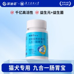 派迪诺 猫咪益生菌狗狗调理肠胃小猫用幼犬肠胃宝宠物专用营养补充