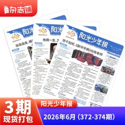 阳光少年报小学/初中版大少年2026年报纸中小学生小升初把新闻讲成故25年春夏秋冬团购优惠 杂志铺