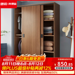 唐辑 实木衣柜卧室现代简约家用推拉门储物大衣柜120*50*200cm