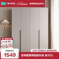 林氏家居 主卧室成品大衣柜2026新款简约家用衣橱一体组合OV7D