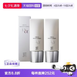 AXXZIA 晓姿UV隔离防晒乳二合一防晒霜SPF50+ 40g/支