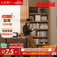 小匠材实木书架置物架立式书柜储物收纳柜一体靠墙客厅落地格子柜六层80
