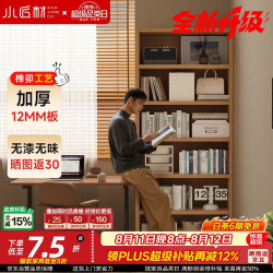 小匠材实木书架置物架立式书柜储物收纳柜一体靠墙客厅落地格子柜六层80