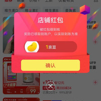 naturewise海外京东自营旗舰店关注有礼领京豆1豆