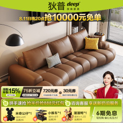 狄普 复古风头层牛皮客厅现代简约超大坐深2026新款钢琴键真皮沙发妮可 3.4米-65CM