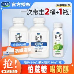 君乐宝 简醇超顺桶 430g*2桶+简醇 230g*1瓶 低温酸奶