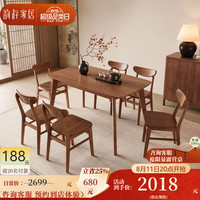 韵存家居 YX-616 全实木餐桌 1.4米 白蜡木