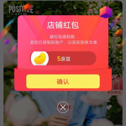 京东地中海咖啡关注一下店铺领京豆实测五个豆来领。