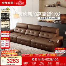 全友 家居 现代简约头层牛皮艺沙发客厅家用高靠背劳伦斯真皮直排沙发