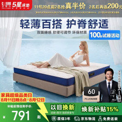 芝华仕 小蓝垫H10代棕五星床垫家用榻榻米宿舍专用1.2米x2米软硬适中D026