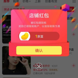 京东康奈特眼镜关注一下店铺领京豆1豆，