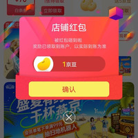 京东燕京啤酒关注一下领京豆1豆，来领简单。