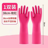 东方红 加长橡胶手套38cm粉色