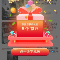 京东手机直营旗舰店关注一下店铺领京豆实测五个豆来领。