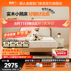 喜临门 小熊面包s 现代简约青少年实木床 小熊面包s单床 1.35*2米
