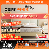 喜临门 实木皮床 1.5*2m 日光黄